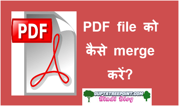 PDF File को कैसे Merge करें
