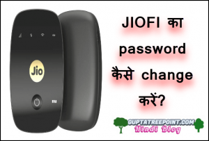 Jio WiFi का password कैसे change करें – JioFi का password कैसे change करें