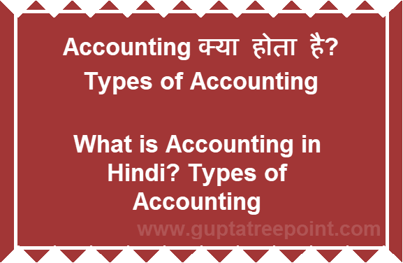 what is accounting