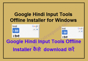 Google Hindi Input Tools Offline Installer for Windows