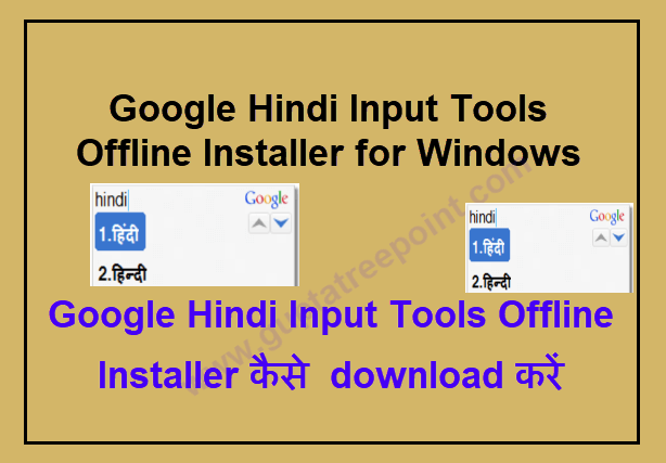 Google Hindi Input Tools Offline installer