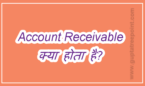 Account Receivable