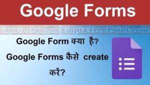 Google Forms क्या होता है? Google Forms कैसे create करें?