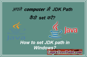 How to Set Path in Java – Computer में Java Path कैसे set करें
