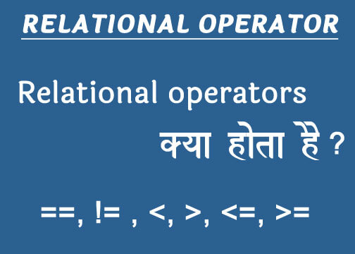 Relational Operators